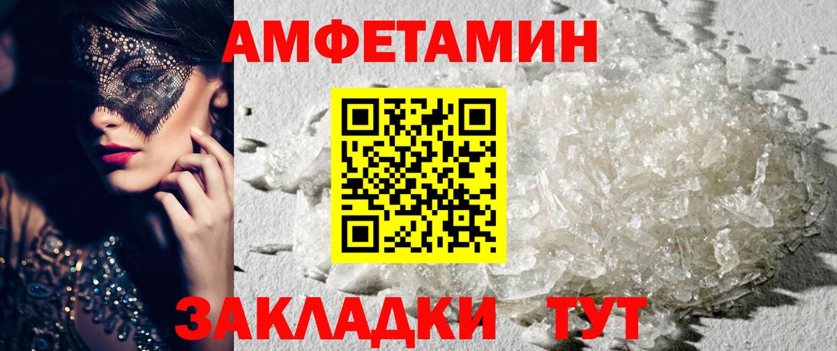 АМФЕТАМИН 98% Джанкой