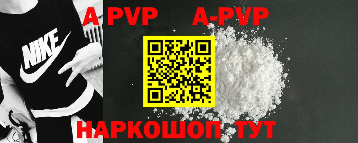 Alpha-PVP крисы CK  Вход с VPN  магазин    Джанкой  A PVP кристаллы 