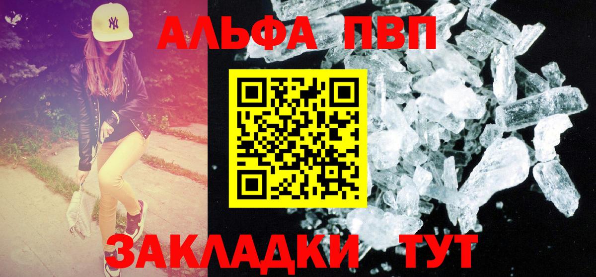 Alpha-PVP СК КРИС Джанкой