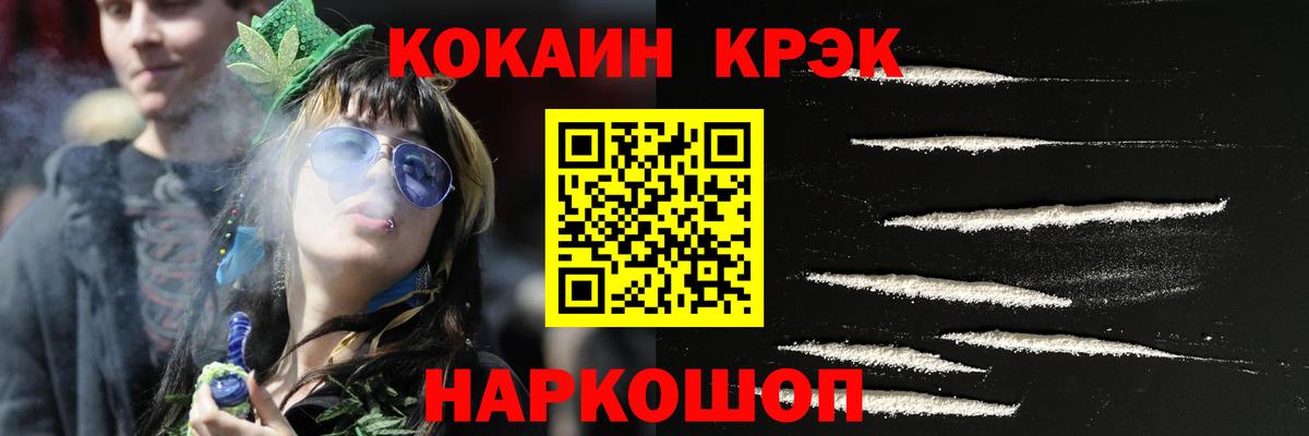 Кокаин 99% Джанкой