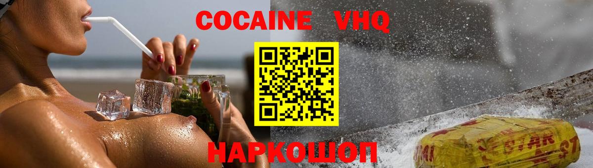 Джанкой  КОКАИН Эквадор  COCAIN 98%  Вход с VPN 