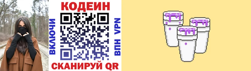 наркотики  Джанкой  Кодеиновый сироп Lean напиток Lean (лин) 