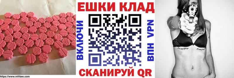 Экстази XTC Джанкой