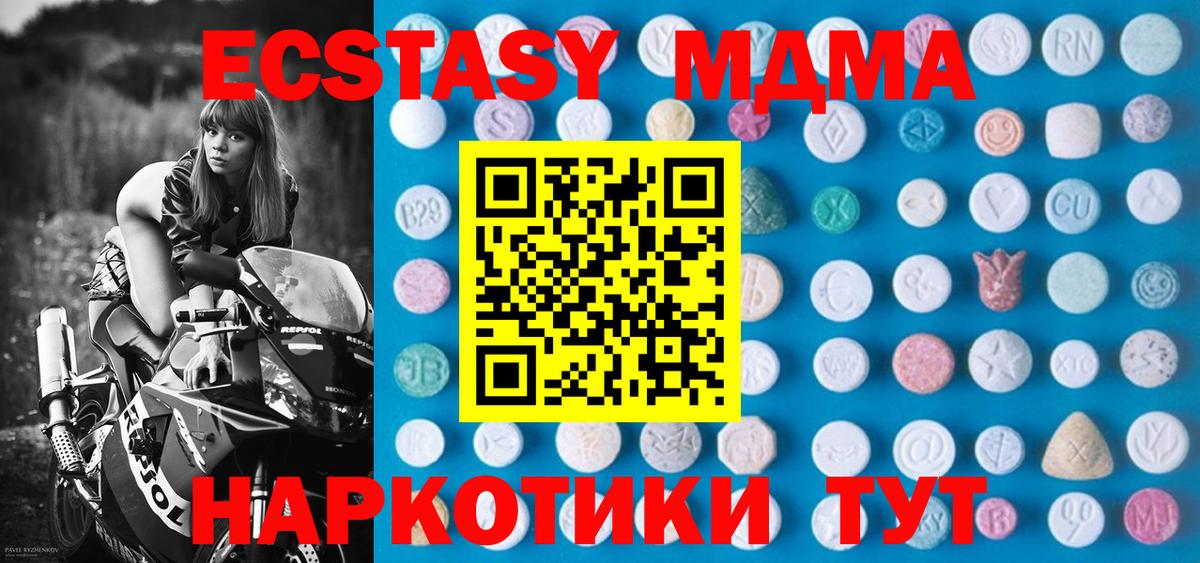 Экстази  Ecstasy 280мг  Джанкой  Вход с VPN  hydra рабочий сайт  ЭКСТАЗИ таблы 