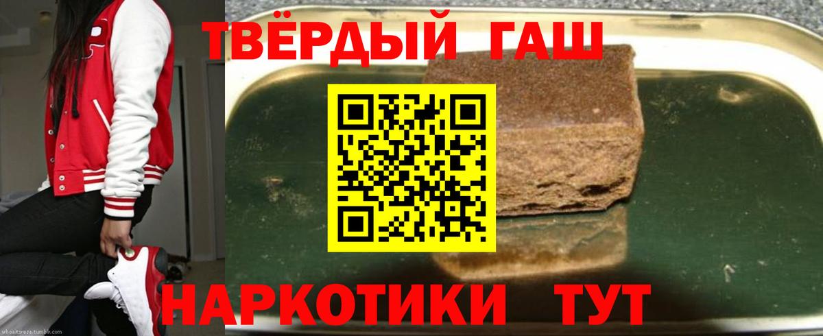 Гашиш убойный  ГАШИШ Изолятор  Джанкой  Вход с VPN 