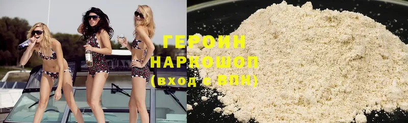 Героин герыч  Джанкой 