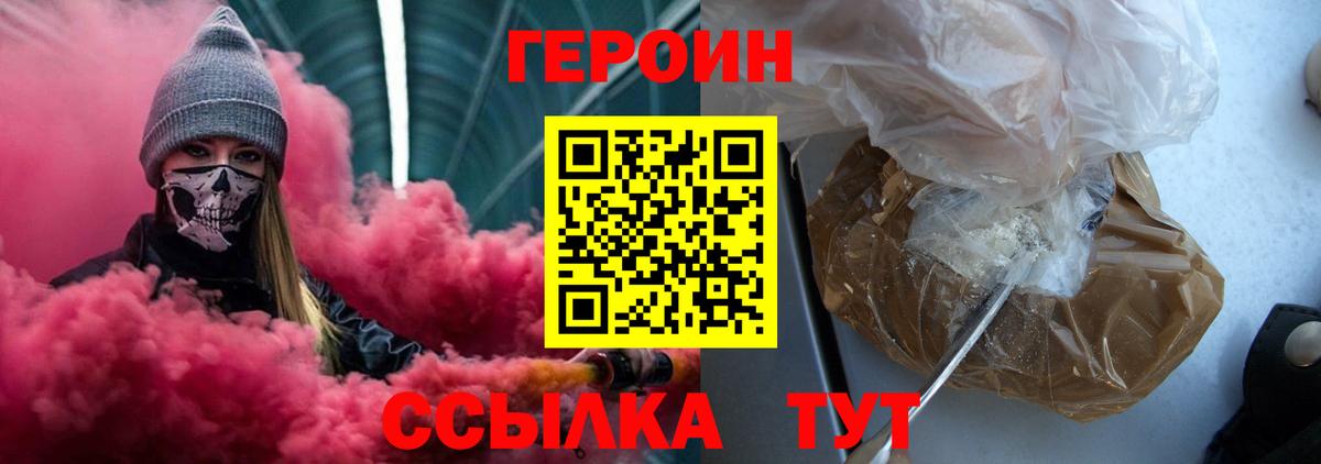 Джанкой  Героин афганец  Героин  Вход с VPN 