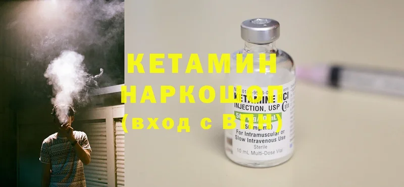 Кетамин ketamine  цены   Джанкой 