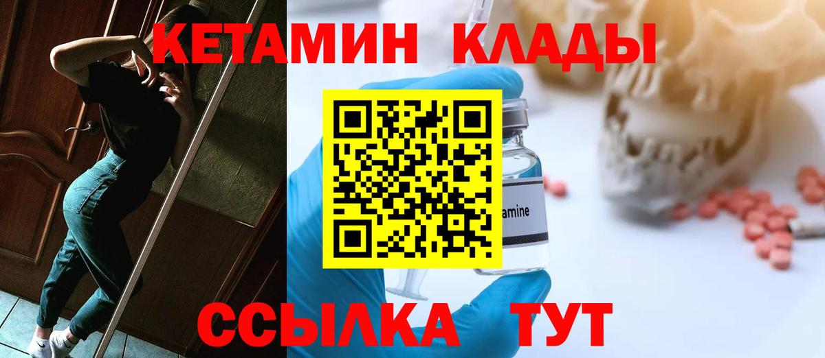 Джанкой  Кетамин VHQ  Кетамин ketamine  Вход с VPN 