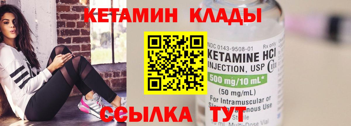 Кетамин VHQ Джанкой