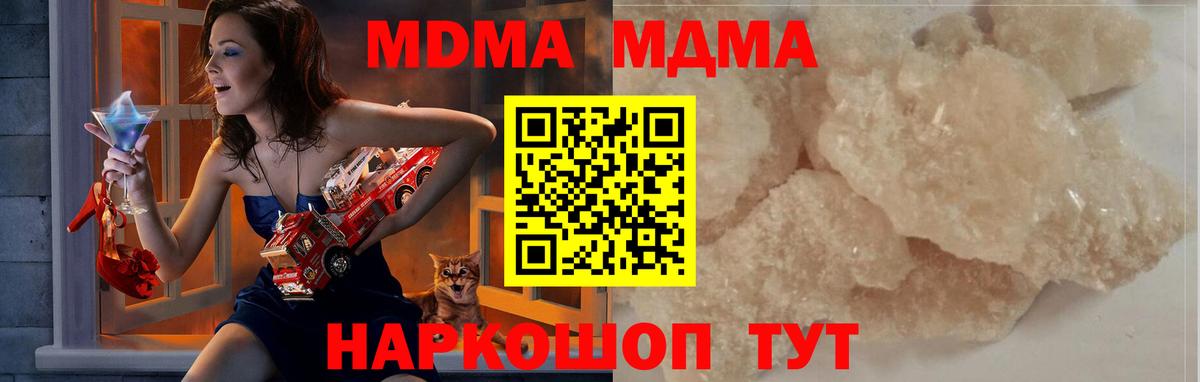 МДМА  MDMA кристаллы  Вход с VPN  Джанкой 