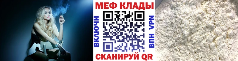 МЕФ мука  Джанкой 