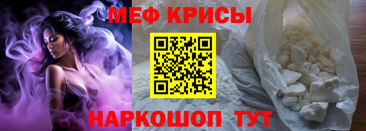 МЯУ-МЯУ  МЯУ-МЯУ VHQ  Вход с VPN  Джанкой  Меф mephedrone 