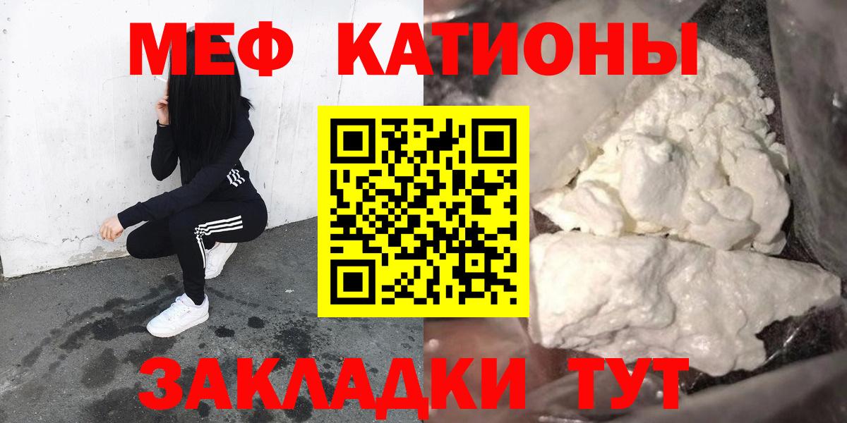 Мефедрон мука Джанкой