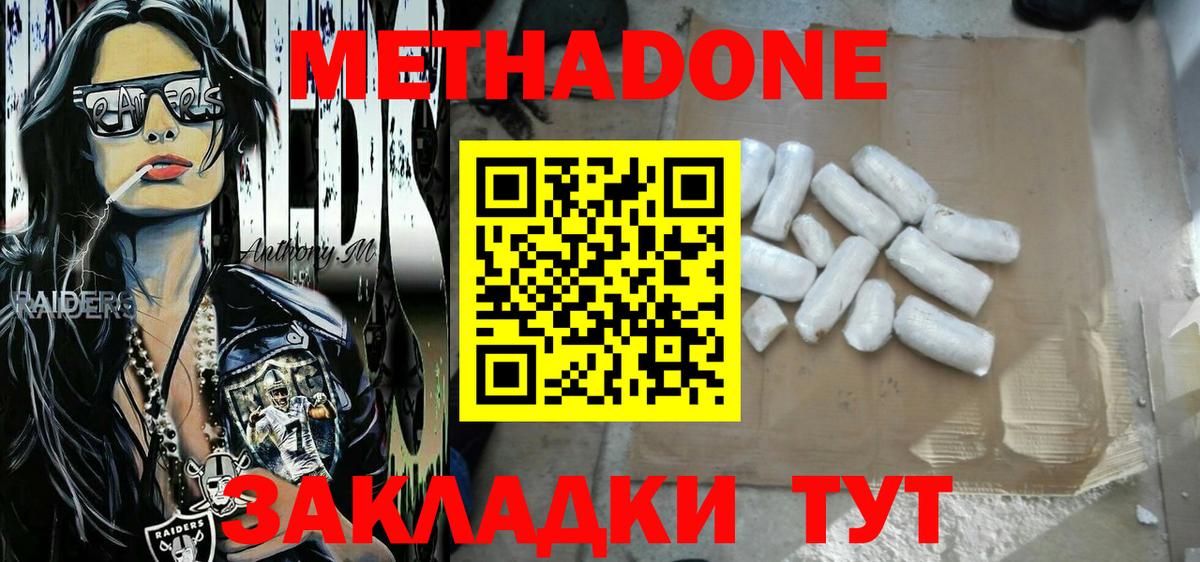 МЕТАДОН мёд  МЕТАДОН VHQ  Джанкой  Вход с VPN 