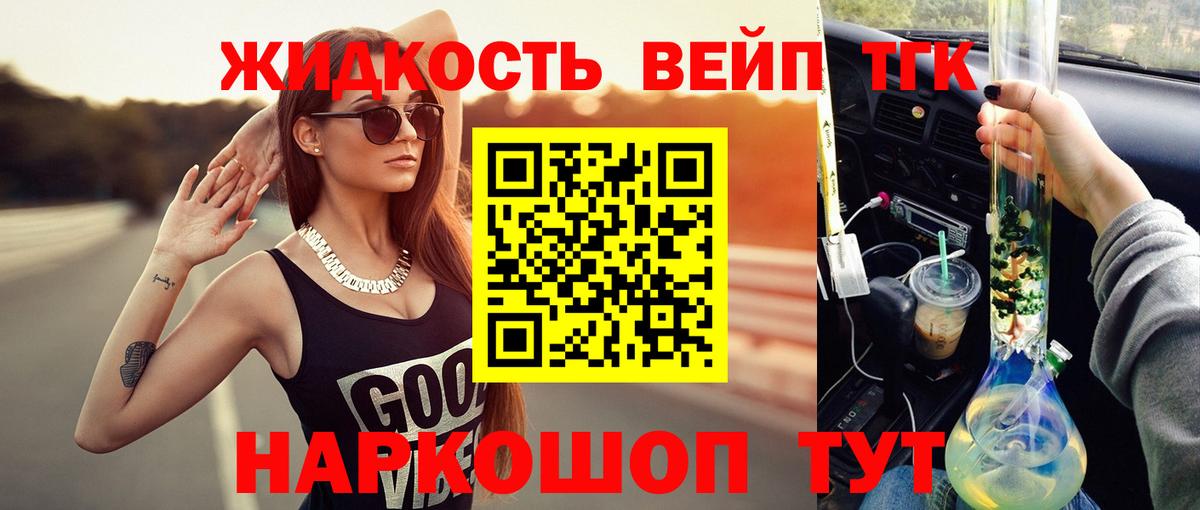 ГАШИШ  Меф   ГАШ  Наркошоп  Cocaine  Джанкой  Вход с VPN 