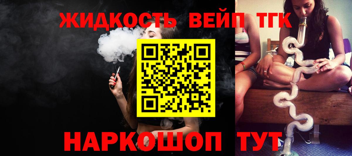 ТГК вейп с тгк Джанкой