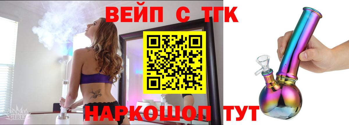 ТГК гашишное масло Джанкой