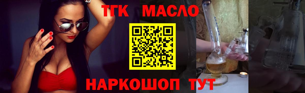 Дистиллят ТГК THC oil  Джанкой  сколько стоит  ТГК гашишное масло 