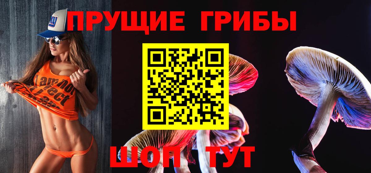 Псилоцибиновые грибы ЛСД Джанкой
