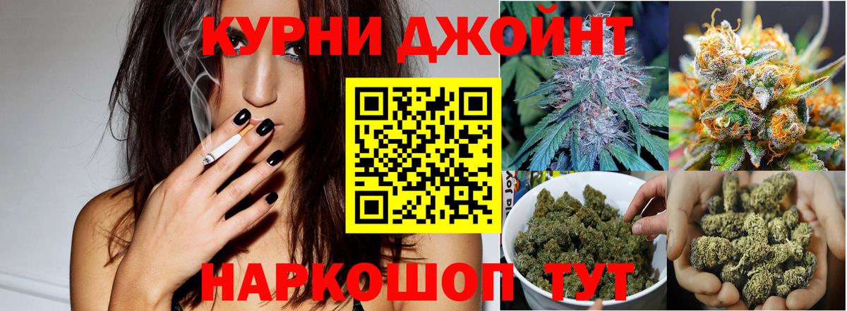 Джанкой  Бошки Шишки VHQ  МАРИХУАНА SATIVA & INDICA  Марихуана AK-47  Вход с VPN 